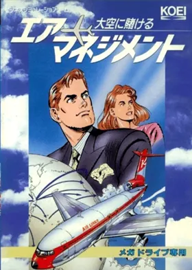 Aerobiz (USA) box cover front